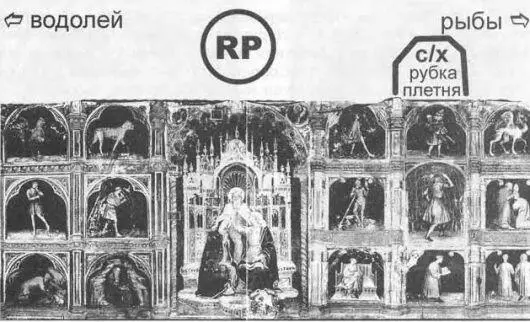 Рис 4127 Девятнадцатый из 20 рисунков представляющих результат расшифровки - фото 354