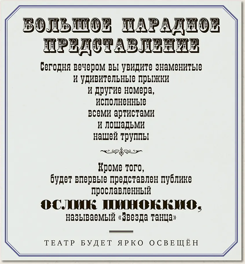 Понятное дело что цирк в этот вечер был переполнен до отказа ещё за час до - фото 92