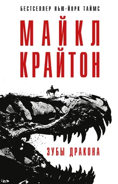 Майкл Крайтон Зубы дракона обложка книги