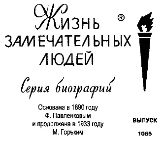 ПРЕДИСЛОВИЕ Представление европейских народов о короле гуннов Аттиле - фото 1