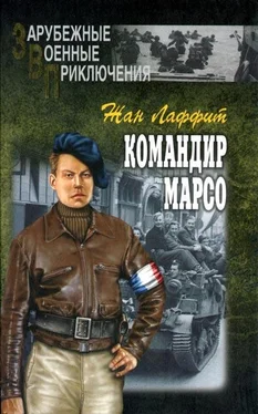 Жан Лаффит Командир Марсо обложка книги