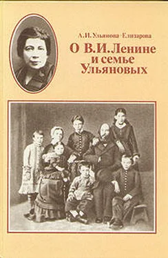 Анна Ульянова-Елизарова Воспоминания об Ильиче обложка книги