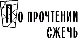 Я помешан только в норднордвест Шекспир Гамлет акт 2 сцена2 ТИХИЙ - фото 1