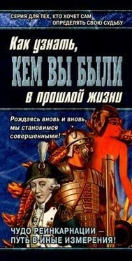 Александр Ходус Книга перевоплощений. Кем Вы были в прошлой жизни? обложка книги