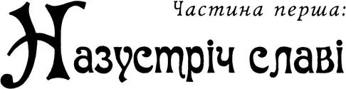 Найкращий сищик імперії на службі приватного капіталу - изображение 6
