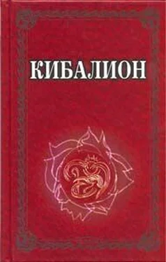 Неизвестный Автор Кибалион обложка книги