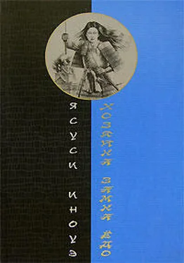 Ясуси Иноуэ Хозяйка замка Ёдо обложка книги