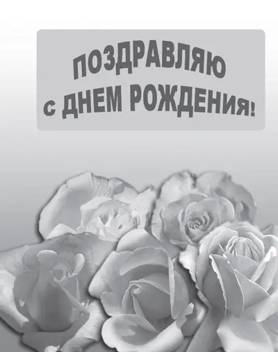 Рис 106Добавлена тень розам 8 Теперь мы добавим эффекты прямоугольной форме - фото 295