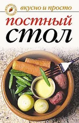 Вера Куликова - Постный стол