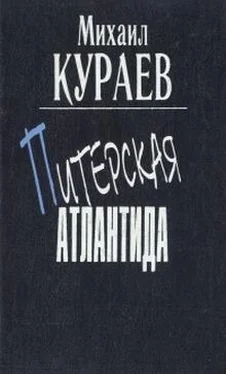 Михаил Кураев Жребий № 241 обложка книги