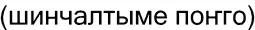 Грибы очистить от земли поврежденных частей зачистить ножки и произвести - фото 7