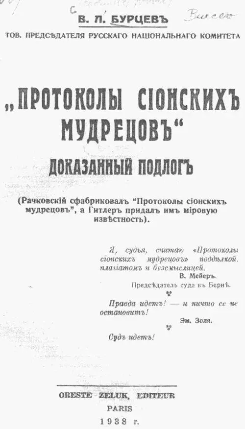 От автора Странную судьбу имеют некоторые книги Особо странную на первый - фото 1