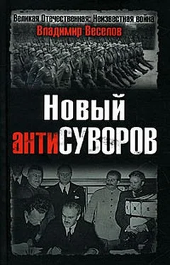 Владимир Веселов Новый антиСуворов обложка книги