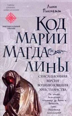 Линн Пикнетт Код Марии Магдалины обложка книги