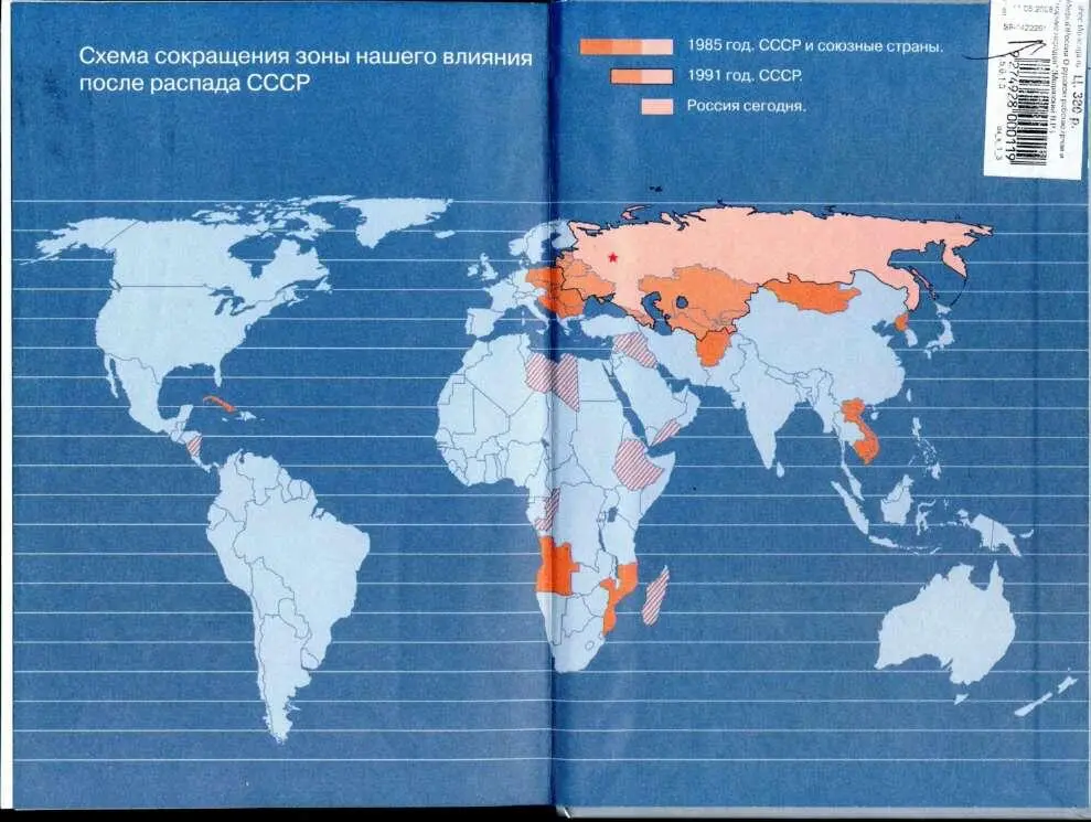 Часть V Миф о русской грязи Обычное для России пренебрежение к отхожему - фото 2