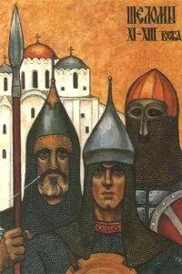 Шелом шлем это воинский головной убор с высокой колоколовидной тульей и - фото 12