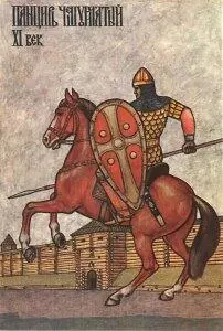 В XIXII веках основу конного войска составляли тяжеловооруженные - фото 13
