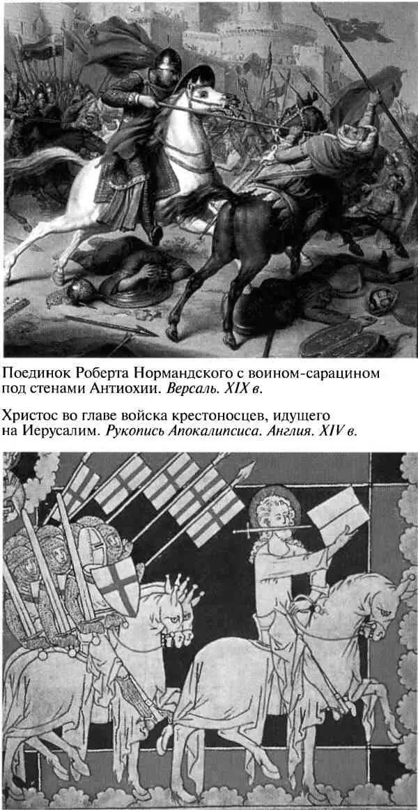 Повседневная жизнь рыцарей в Средние века - фото 6