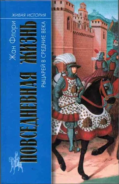 Жан Флори Повседневная жизнь рыцарей в Средние века обложка книги
