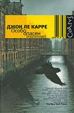 Джон Ле Карре Особо опасен обложка книги