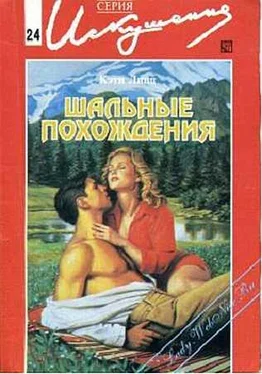 Кэти Линц Шальные похождения обложка книги