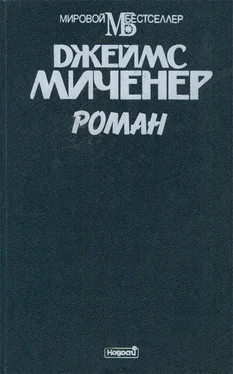 Джеймс Миченер Роман обложка книги