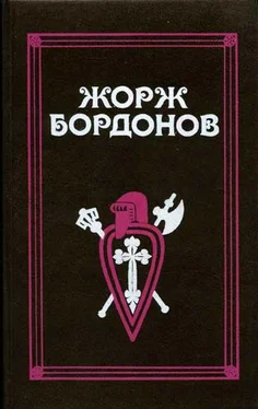 Жорж Бордонов Вильгельм Завоеватель обложка книги