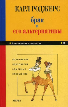 Карл Роджерс Брак и его альтернативы. Позитивная психология семейных отношений обложка книги