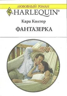 Кара Колтер Фантазёрка обложка книги