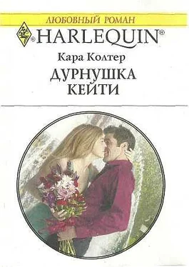 Кара Колтер Дурнушка Кейти обложка книги