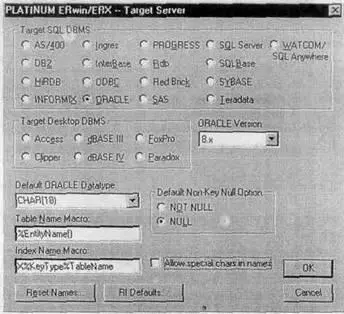 Рис 260 Диалог Target Server По умолчанию ERwin генерирует имена таблиц и - фото 165