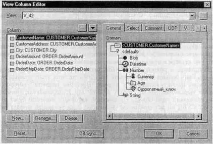 Рис 268 Диалог View Column Editor Редактор содержит следующие закладки - фото 176