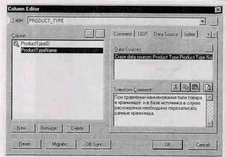 Рис 297 Диалог Column Editor Для выбора источника данных следует щелкнуть - фото 207