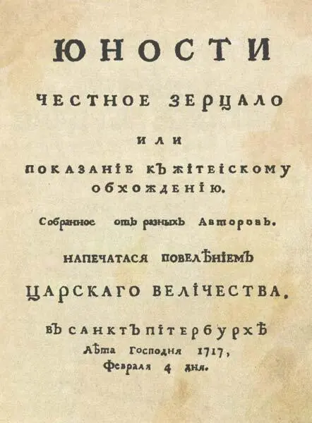 Юноша То есть мальчик в районе тринадцати лет Нам с тобой в руки попалась эта - фото 5