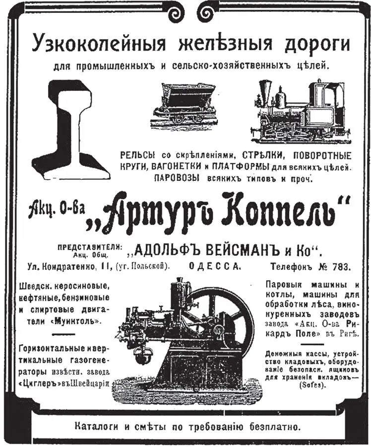 Реклама АО Артур Коппель Свою первую фотомастерскую Лидия Дмитриевна - фото 6