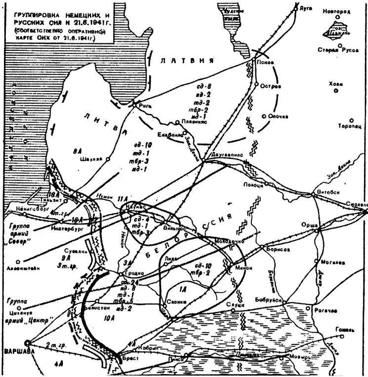 Группировка сил Красной Армии на территории Белоруссии на 22 июня 1941 г - фото 30