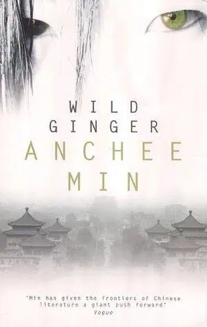 Anchee Min Wild Ginger Copyright 2002 by Anchee Min During a certain period - фото 1