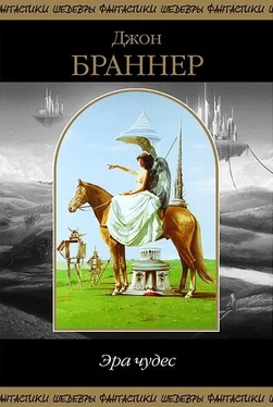 Джон Браннер Эра чудес (сборник) [Компиляция, сетевое издание] обложка книги