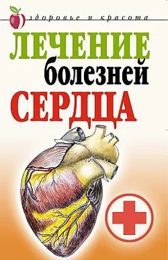 Татьяна Гитун Лечение болезней сердца обложка книги