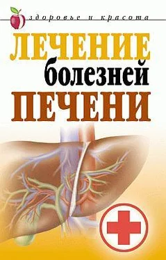 Татьяна Гитун Лечение болезней печени обложка книги