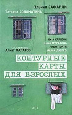 Неизвестный Автор Контурные карты для взрослых (сборник) обложка книги