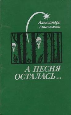 Александра Анисимова Такая была работа обложка книги