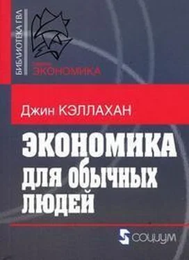 Джин Кэллахан Экономика для обычных людей: Основы австрийской экономической школы обложка книги