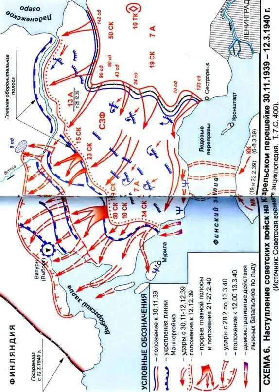 Но с другой стороны итоги недавней Зимней войны СССР с Финляндией - фото 34