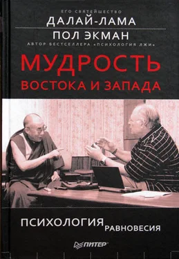 Пол Экман Мудрость Востока и Запада. Психология равновесия обложка книги