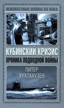 Питер Хухтхаузен Кубинский кризис. Хроника подводной войны обложка книги