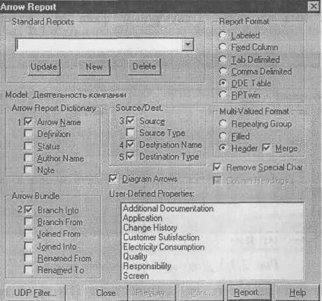 Рис 231 Настройки отчета для экспорта в MS Excel Появляется диалог рис - фото 168