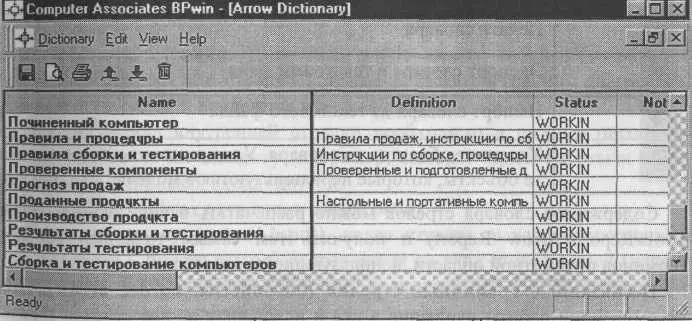 Рис 1210 Словарь стрелок Словарь стрелок решает очень важную задачу - фото 26