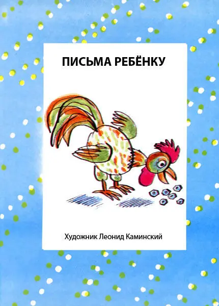 Я очень люблю воспитывать свою дочь Или когонибудь другого Кто есть под - фото 4