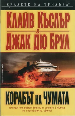 Клайв Къслър Корабът на чумата обложка книги